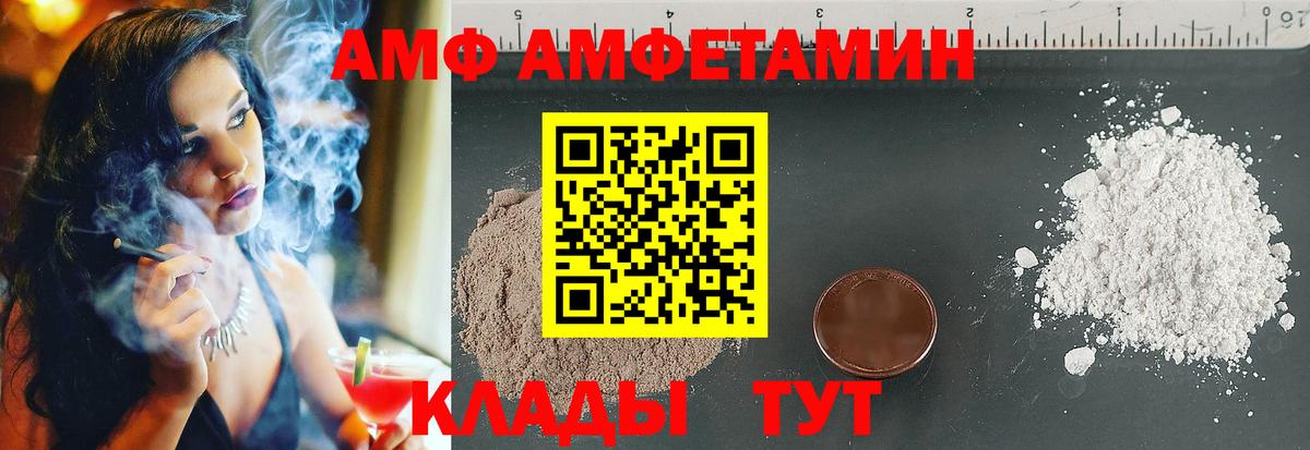 Черногорск  АМФ Premium  Амфетамин  Вход с VPN 