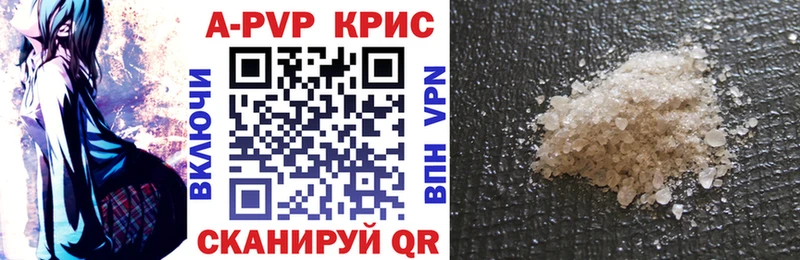 купить Черногорск A-PVP мука
