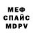МЕТАДОН кристалл Alexander Thor