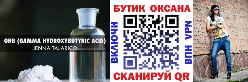 где купить   Черногорск  Бутират бутандиол 