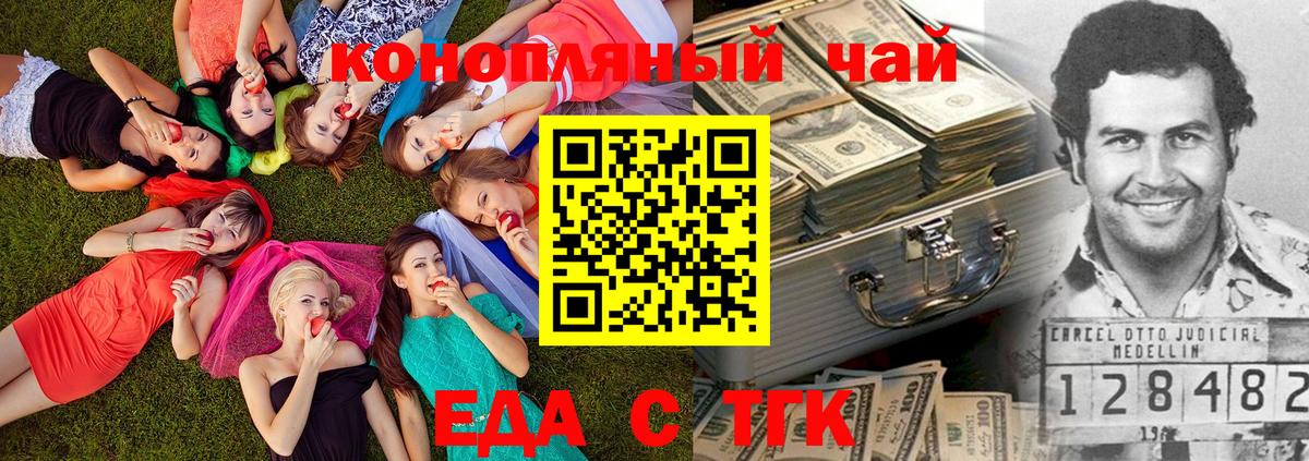 Canna-Cookies марихуана  Вход с VPN  Черногорск 