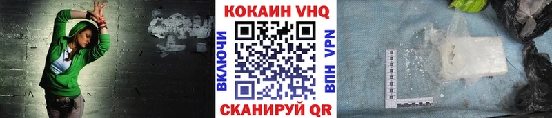 КОКАИН VHQ  Черногорск 