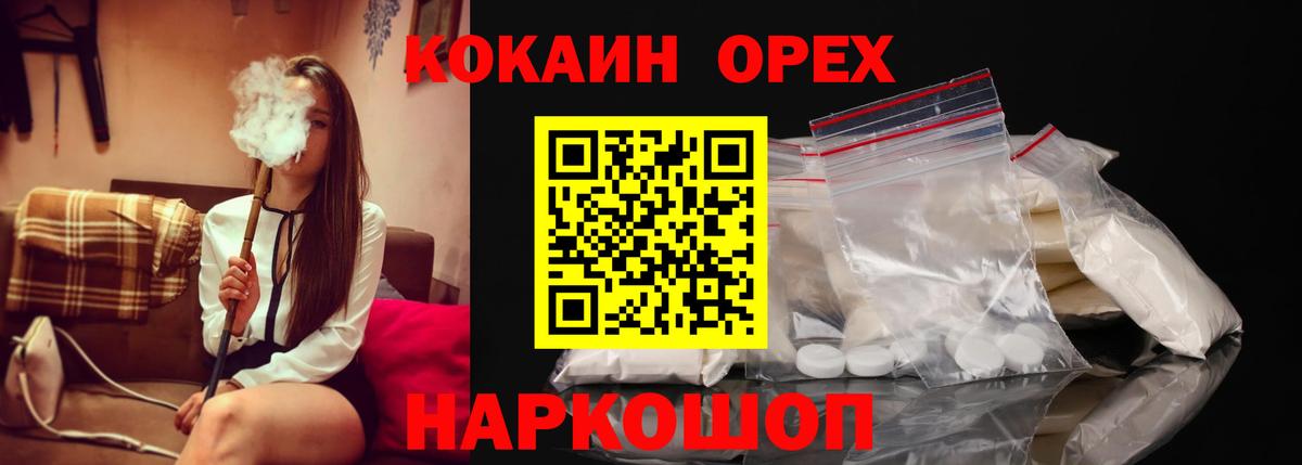 Cocaine 99% Черногорск