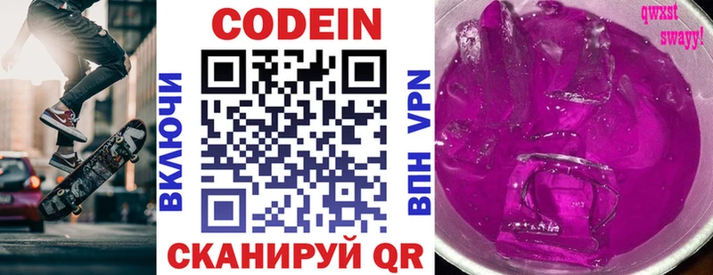 omg вход  Черногорск  Кодеин напиток Lean (лин) 