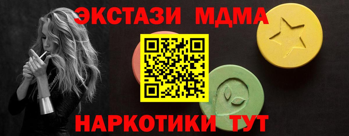 Ecstasy 300 mg  наркошоп  Вход с VPN  Черногорск  Ecstasy 300 mg  Экстази 