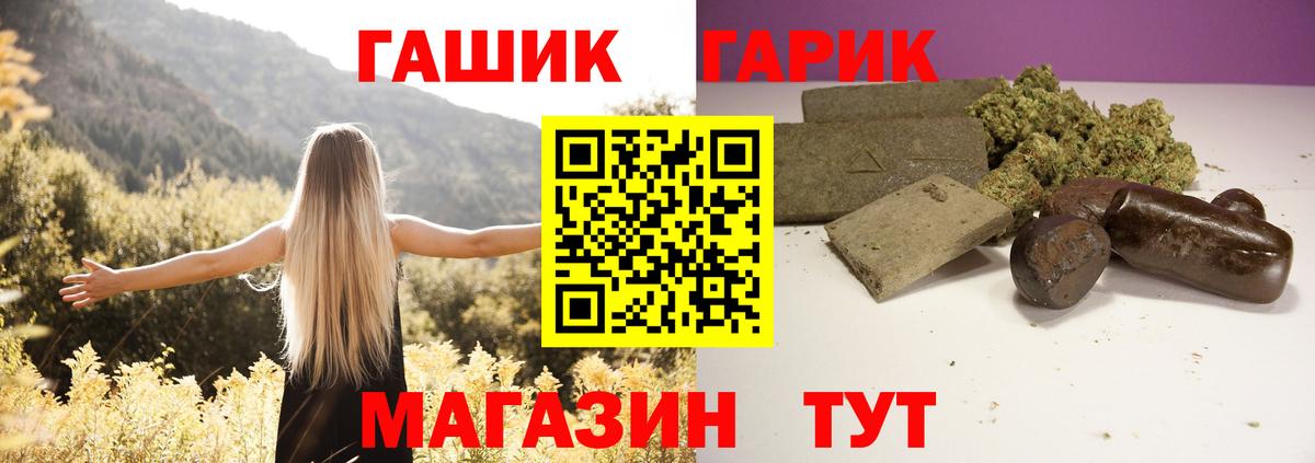 Гашиш Premium  Вход с VPN  Гашиш Изолятор  Черногорск 