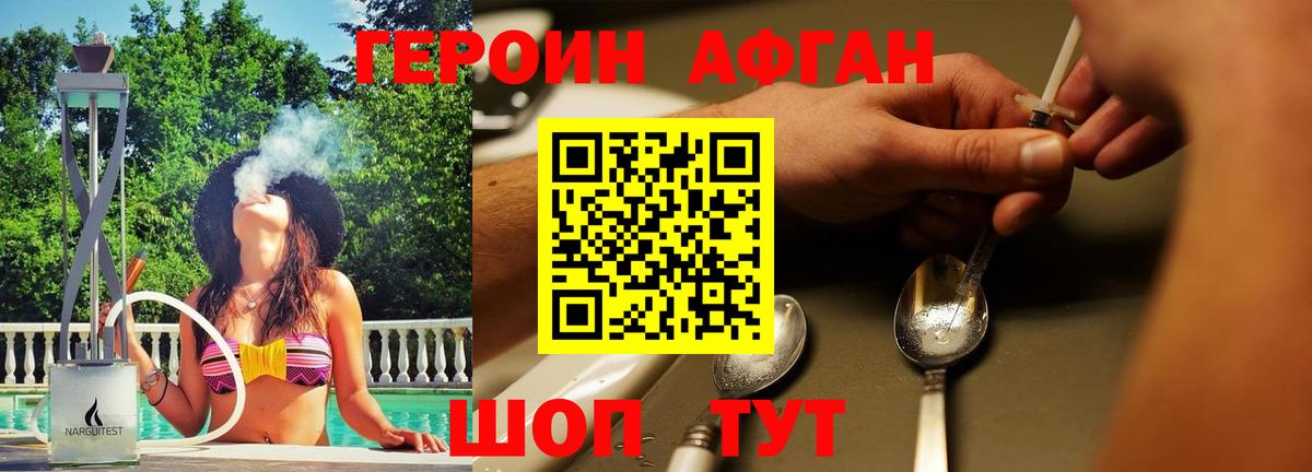 ГЕРОИН герыч  Героин  Черногорск  Вход с VPN 