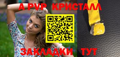 меф Новозыбков