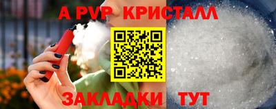 apvp Новокубанск