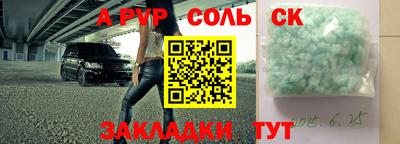 apvp Новокубанск
