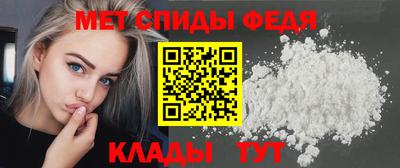 меф Новозыбков