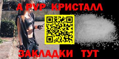 apvp Новокубанск