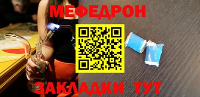 меф Новозыбков