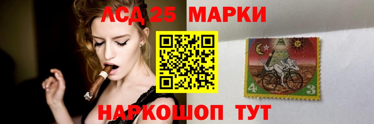 ЛСД экстази кислота  LSD-25 экстази ecstasy  Черногорск  гидра ONION  Вход с VPN 