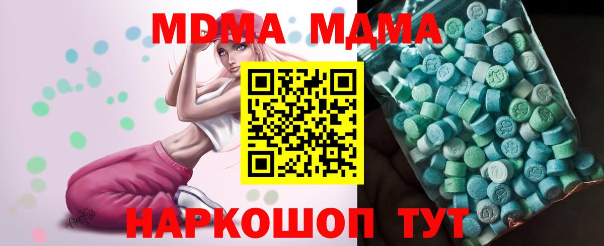MDMA crystal  Вход с VPN  Черногорск  МДМА  МДМА молли 