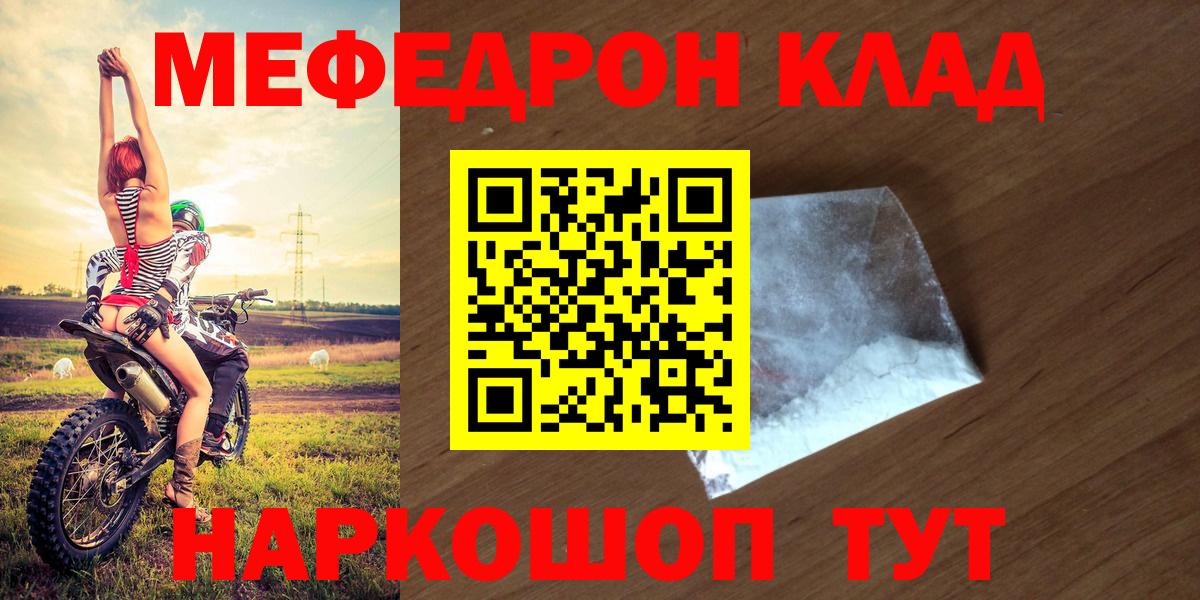 Меф мяу мяу кристаллы Черногорск