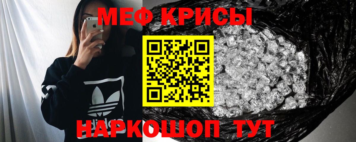 Меф кристаллы  Вход с VPN  Меф  МЕФ  Черногорск  МЯУ-МЯУ мука 