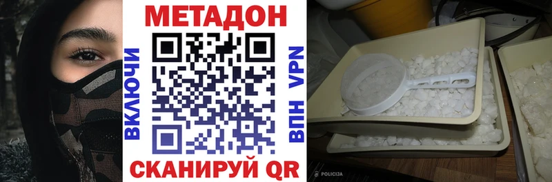 Метадон кристалл  купить наркотики сайты  Черногорск 