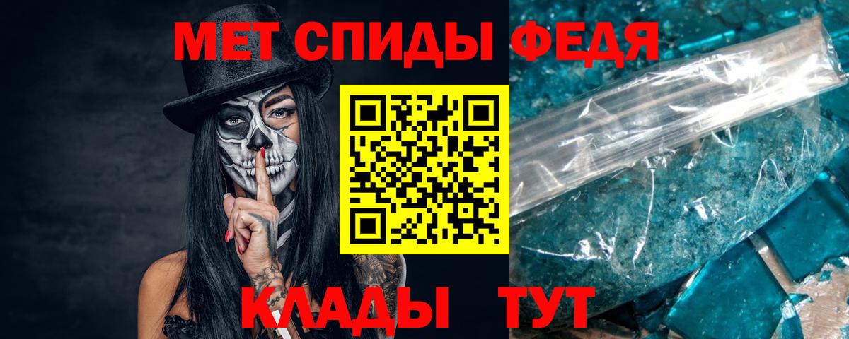 Первитин Methamphetamine Черногорск