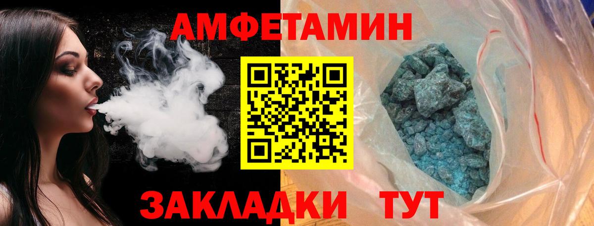 Черногорск  Первитин кристалл  Вход с VPN 