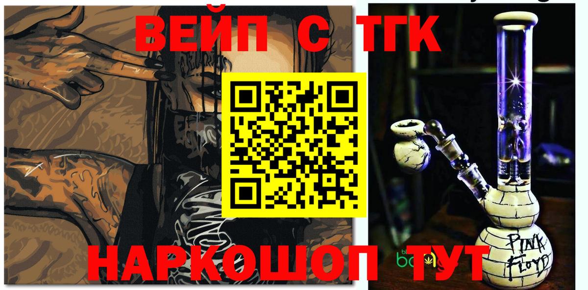 Черногорск  ТГК Wax  купить наркоту  Дистиллят ТГК жижа  Вход с VPN 
