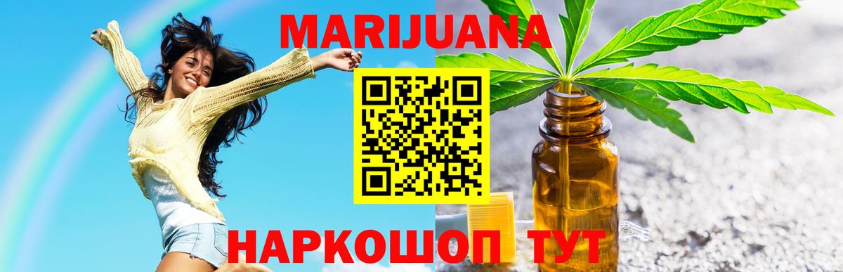 Канабис Bruce Banner Черногорск